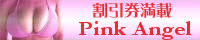PinkAngel